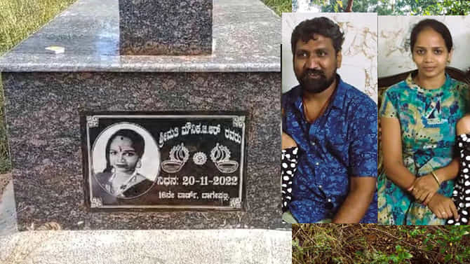 ಹೆಂಡತಿ ಸಾವಿನ ನೋವಿನಲ್ಲಿ ಆಕೆಯ ಸಮಾಧಿ ಬಳಿಯೇ ಆತ್ಮಹತ್ಯೆಗೆ ಶರಣಾದ‌ ಪತಿರಾಯ