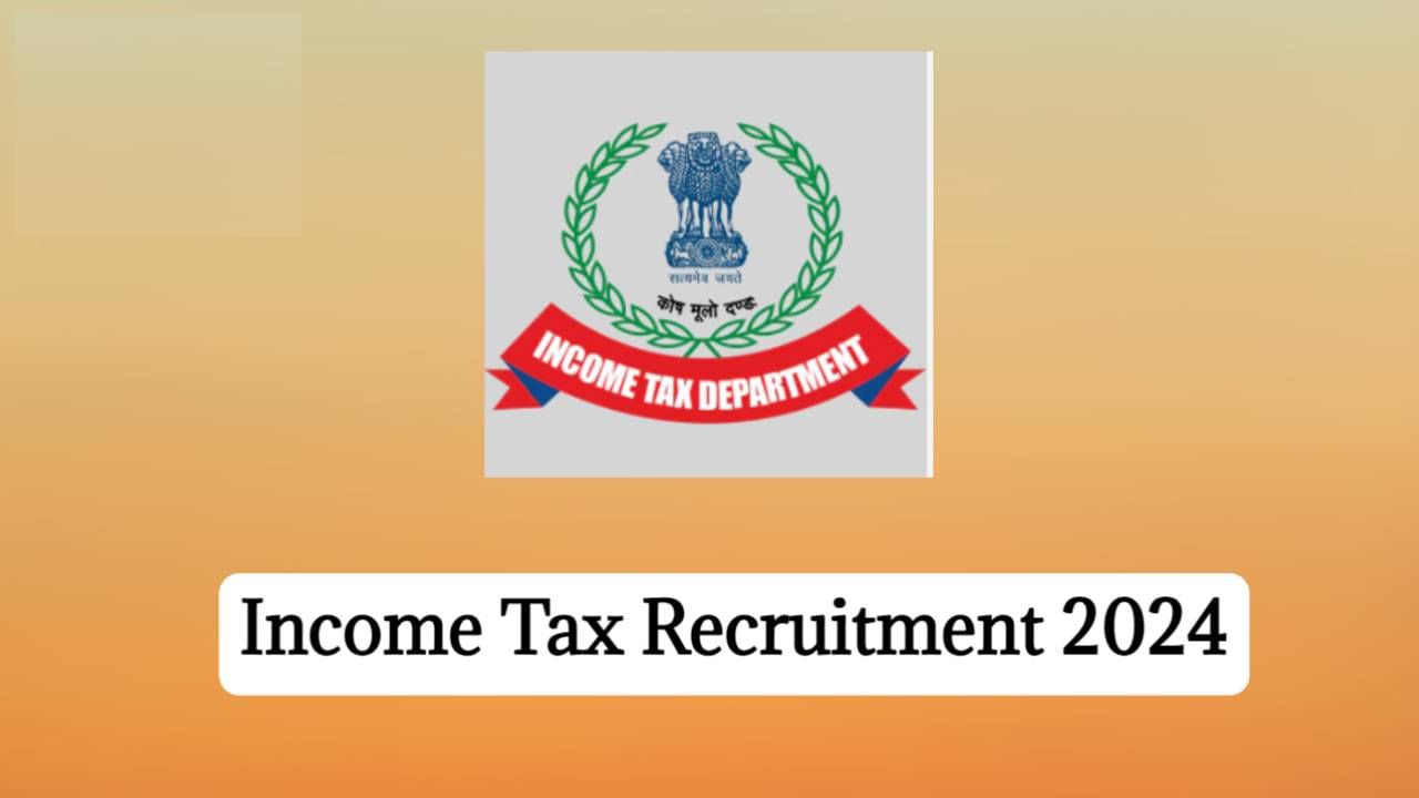 Income Tax Department Recruitment 2024: 55 MTS, ತೆರಿಗೆ ಸಹಾಯಕ ಹುದ್ದೆಗಳಿಗೆ ಆನ್‌ಲೈನ್‌ನಲ್ಲಿ ಅರ್ಜಿ ಸಲ್ಲಿಸಿ