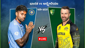 ಆಸೀಸ್ ವಿರುದ್ಧ ಟಿ20 ಸರಣಿ ಗೆದ್ದ ಭಾರತ ಆಸೀಸ್ ವಿರುದ್ಧ ಟಿ20 ಸರಣಿ ಗೆದ್ದ ಭಾರತ...