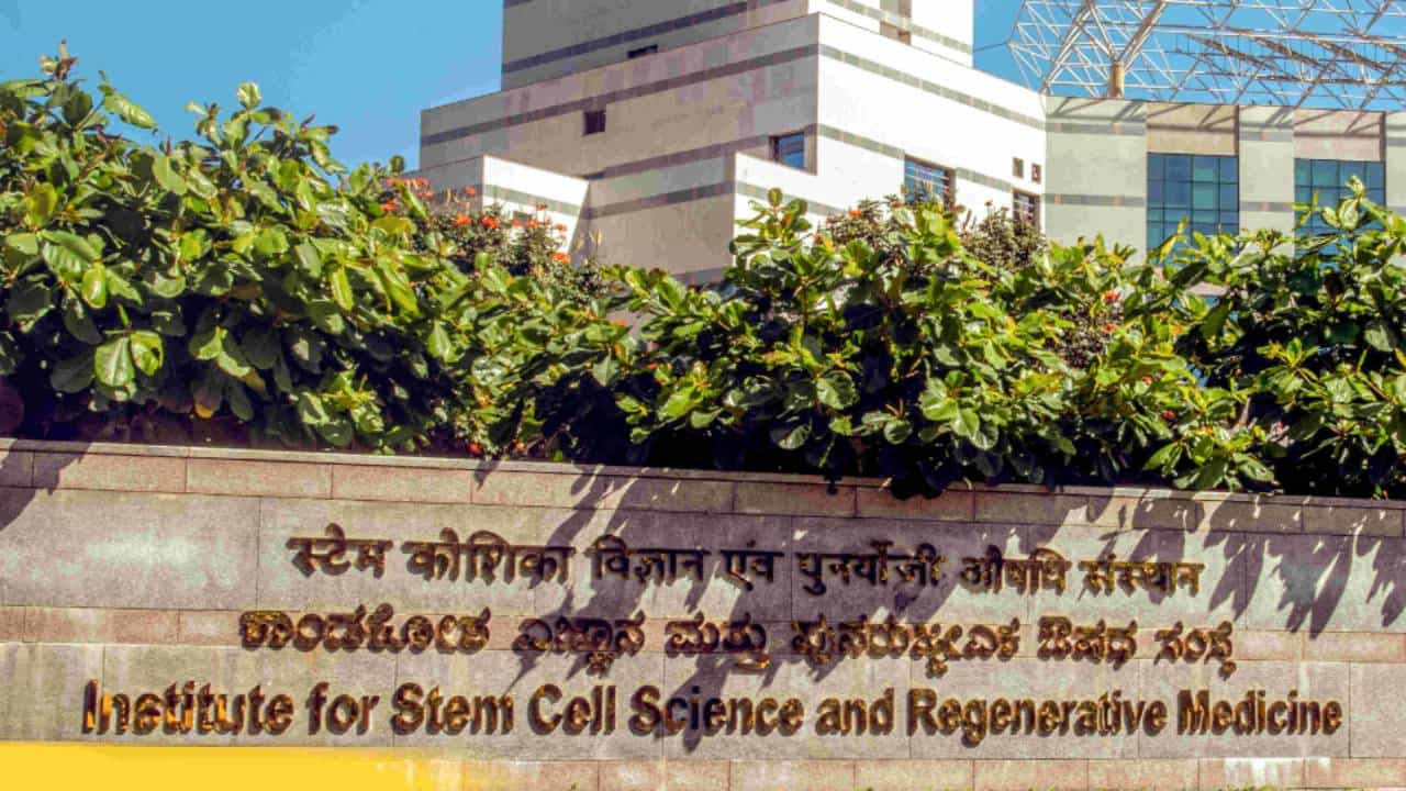 InStem Recruitment 2024: 4 ಪ್ರೊಫೆಸರ್ ಹುದ್ದೆಗಳಿಗೆ ಆನ್ಲೈನ್ನಲ್ಲಿ ಅರ್ಜಿ ಸಲ್ಲಿಸಿ InStem Recruitment 2024: 4 ಪ್ರೊಫೆಸರ್ ಹುದ್ದೆಗಳಿಗೆ ಆನ್ಲೈನ್ನಲ್ಲಿ ಅರ್ಜಿ ಸಲ್ಲಿಸಿ
