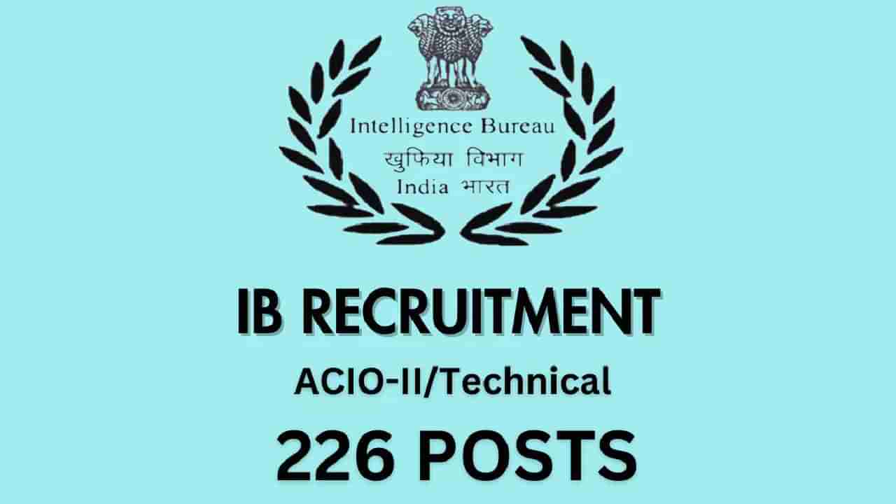 Intelligence Bureau Recruitment 2024: 226 ಅಸಿಸ್ಟೆಂಟ್ ಸೆಂಟ್ರಲ್ ಇಂಟೆಲಿಜೆನ್ಸ್ ಆಫೀಸರ್ ಗ್ರೇಡ್-II ಅಥವಾ ತಾಂತ್ರಿಕ ಹುದ್ದೆಗಳಿಗೆ ಆನ್‌ಲೈನ್‌ನಲ್ಲಿ ಅರ್ಜಿ ಸಲ್ಲಿಸಿ