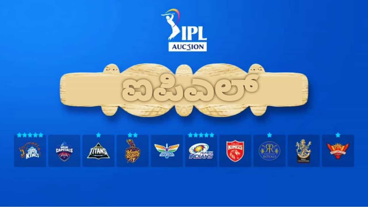 IPL 2023 Auction: 19 ಸೆಟ್, 333 ಪ್ಲೇಯರ್ಸ್: ಹರಾಜಿನಲ್ಲಿರುವ ಎಲ್ಲಾ ಆಟಗಾರರ ಹೆಸರು ಇಲ್ಲಿದೆ IPL 2023 Auction: 19 ಸೆಟ್, 333 ಪ್ಲೇಯರ್ಸ್: ಹರಾಜಿನಲ್ಲಿರುವ ಎಲ್ಲಾ ಆಟಗಾರರ ಹೆಸರು ಇಲ್ಲಿದೆ