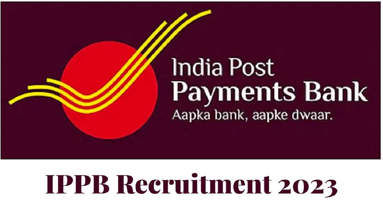 IPPB Recruitment 2024: 1 ಜನರಲ್ ಮ್ಯಾನೇಜರ್, ಚೀಫ್ ಫೈನಾನ್ಸ್ ಆಫೀಸರ್ ಹುದ್ದೆಗೆ ಆನ್‌ಲೈನ್‌ನಲ್ಲಿ ಅರ್ಜಿ ಸಲ್ಲಿಸಿ