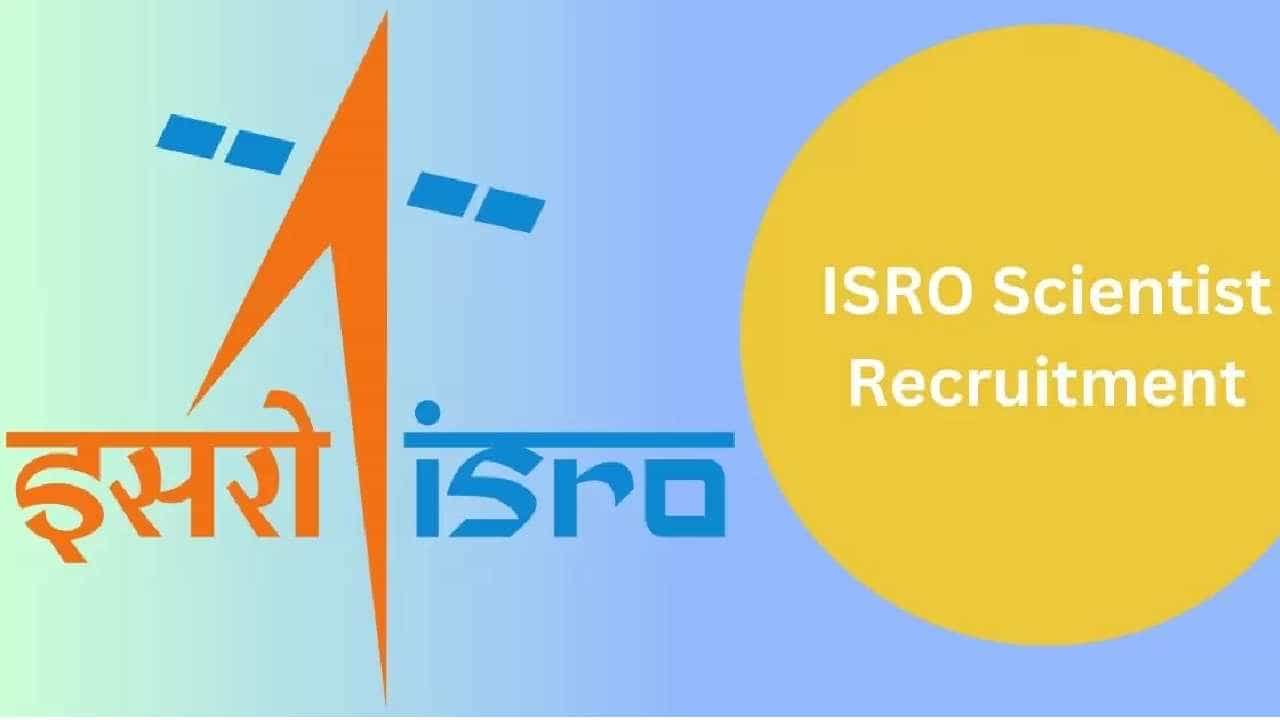 ISRO Recruitment 2024: 19 ವಿಜ್ಞಾನಿ ಹುದ್ದೆಗಳಿಗೆ ಆನ್ಲೈನ್ನಲ್ಲಿ ಅರ್ಜಿ ಸಲ್ಲಿಸಿ ISRO Recruitment 2024: 19 ವಿಜ್ಞಾನಿ ಹುದ್ದೆಗಳಿಗೆ ಆನ್ಲೈನ್ನಲ್ಲಿ ಅರ್ಜಿ ಸಲ್ಲಿಸಿ