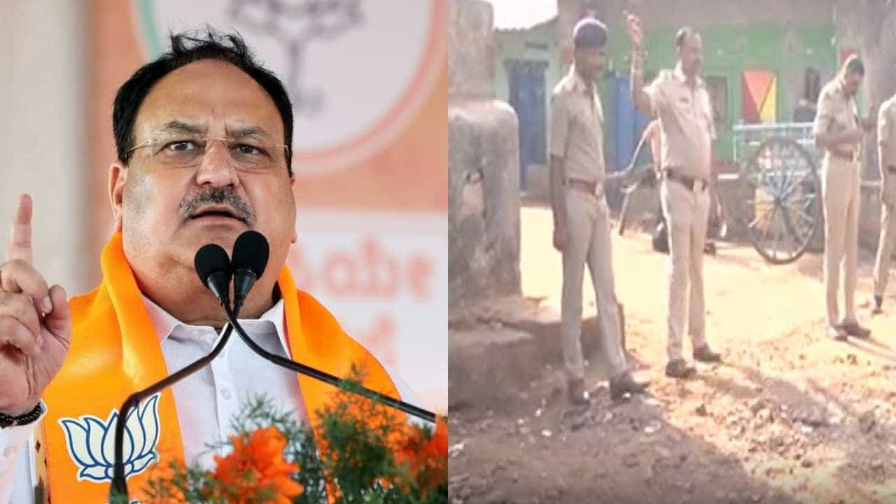 ಮಹಿಳೆ ವಿವಸ್ತ್ರಗೊಳಿಸಿ ಹಲ್ಲೆ ಕೇಸ್: 5 ಸದಸ್ಯರನ್ನೊಳಗೊಂಡ ಸಮಿತಿ ರಚಿಸಿದ ಜೆಪಿ ನಡ್ಡಾ ಮಹಿಳೆ ವಿವಸ್ತ್ರಗೊಳಿಸಿ ಹಲ್ಲೆ ಕೇಸ್: 5 ಸದಸ್ಯರನ್ನೊಳಗೊಂಡ ಸಮಿತಿ ರಚಿಸಿದ ಜೆಪಿ ನಡ್ಡಾ