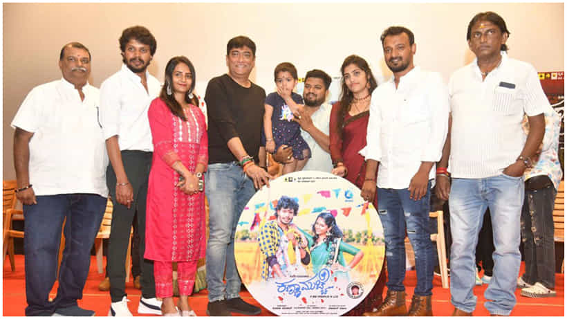 ‘ಕಣ್ಣಾಮುಚ್ಚೆ’ ಸಿನಿಮಾಗೆ ರಾಜೇಶ್ ರಾಮನಾಥ್ ಸಂಗೀತ; ಲಿರಿಕಲ್ ವಿಡಿಯೋ ರಿಲೀಸ್
