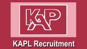 KAPL Recruitment 2023: 2 ಹುದ್ದೆಗಳಿಗೆ ಅರ್ಜಿ ಸಲ್ಲಿಸಿ KAPL Recruitment 2023: 2 ಹುದ್ದೆಗಳಿಗೆ ಅರ್ಜಿ ಸಲ್ಲಿಸಿ