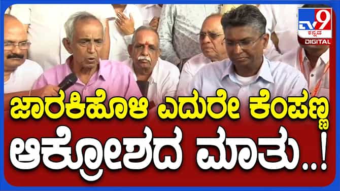 ಸತೀಶ್ ಜಾರಕಿಹೊಳಿ ಎದುರೇ ಸರ್ಕಾರವನ್ನು ತರಾಟೆಗೆ ತೆಗೆದುಕೊಂಡ ಕೆಂಪಣ್ಣ