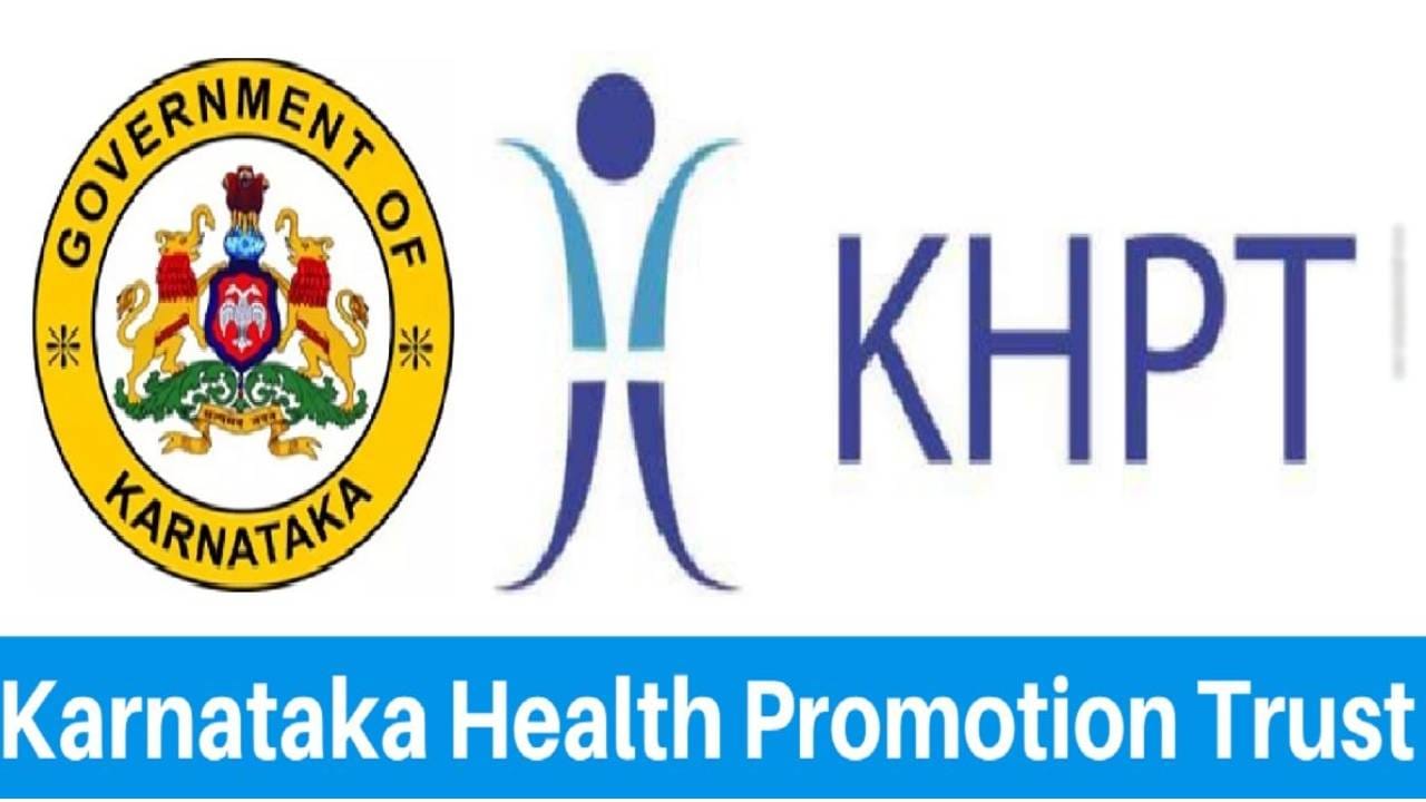 KHPT Recruitment 2023: 3 ಹಣಕಾಸು ಮತ್ತು ನಿರ್ವಾಹಕ ಅಧಿಕಾರಿ ಹುದ್ದೆಗಳಿಗೆ ಅರ್ಜಿ ಸಲ್ಲಿಸಿ KHPT Recruitment 2023: 3 ಹಣಕಾಸು ಮತ್ತು ನಿರ್ವಾಹಕ ಅಧಿಕಾರಿ ಹುದ್ದೆಗಳಿಗೆ ಅರ್ಜಿ ಸಲ್ಲಿಸಿ