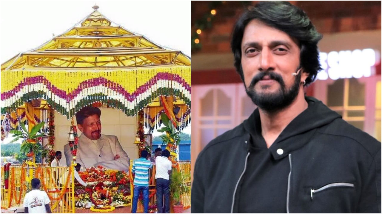 ‘ಅಂತ್ಯ ಸಂಸ್ಕಾರಗೊಂಡ ಸ್ಥಳದಲ್ಲೇ ಪುಣ್ಯಭೂಮಿ ಆಗ್ಬೇಕು’: ವಿಷ್ಣು ಸ್ಮಾರಕದ ಬಗ್ಗೆ ಸುದೀಪ್ ಪ್ರತಿಕ್ರಿಯೆ