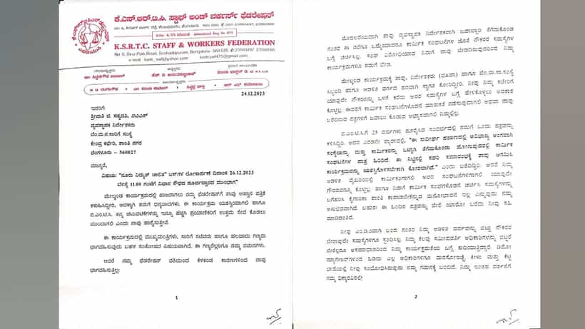 ಬಿಎಂಟಿಸಿ ಎಂಡಿ ಸತ್ಯವತಿ ವಿರುದ್ಧ ಕೆಎಸ್ಆರ್ಟಿಸಿ ಸಿಬ್ಬಂದಿ ಮತ್ತು ನೌಕರರ ಸಂಘಟನೆ ಅಸಮಾಧಾನ