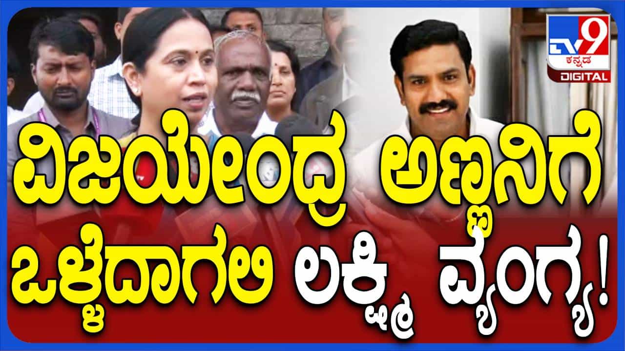 ಪೃಥ್ವಿಸಿಂಗ್ ಚಾಕು ಇರಿತ ಪ್ರಕರಣ; ಪೊಲೀಸರು ತನಿಖೆ ಮಾಡುತ್ತಿದ್ದಾರೆ, ನಾನು ಬ್ಯೂಸಿಯಾಗಿರುವೆ: ಲಕ್ಷ್ಮಿ ಹೆಬ್ಬಾಳ್ಕರ್, ಸಚಿವೆ ಪೃಥ್ವಿಸಿಂಗ್ ಚಾಕು ಇರಿತ ಪ್ರಕರಣ; ಪೊಲೀಸರು ತನಿಖೆ ಮಾಡುತ್ತಿದ್ದಾರೆ, ನಾನು ಬ್ಯೂಸಿಯಾಗಿರುವೆ: ಲಕ್ಷ್ಮಿ ಹೆಬ್ಬಾಳ್ಕರ್, ಸಚಿವೆ