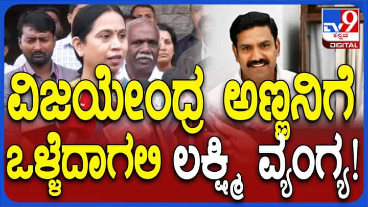 ಪೃಥ್ವಿಸಿಂಗ್ ಚಾಕು ಇರಿತ ಪ್ರಕರಣ; ಪೊಲೀಸರು ತನಿಖೆ ಮಾಡುತ್ತಿದ್ದಾರೆ, ನಾನು ಬ್ಯೂಸಿಯಾಗಿರುವೆ: ಲಕ್ಷ್ಮಿ ಹೆಬ್ಬಾಳ್ಕರ್, ಸಚಿವೆ ಪೃಥ್ವಿಸಿಂಗ್ ಚಾಕು ಇರಿತ ಪ್ರಕರಣ; ಪೊಲೀಸರು ತನಿಖೆ ಮಾಡುತ್ತಿದ್ದಾರೆ, ನಾನು ಬ್ಯೂಸಿಯಾಗಿರುವೆ: ಲಕ್ಷ್ಮಿ ಹೆಬ್ಬಾಳ್ಕರ್, ಸಚಿವೆ