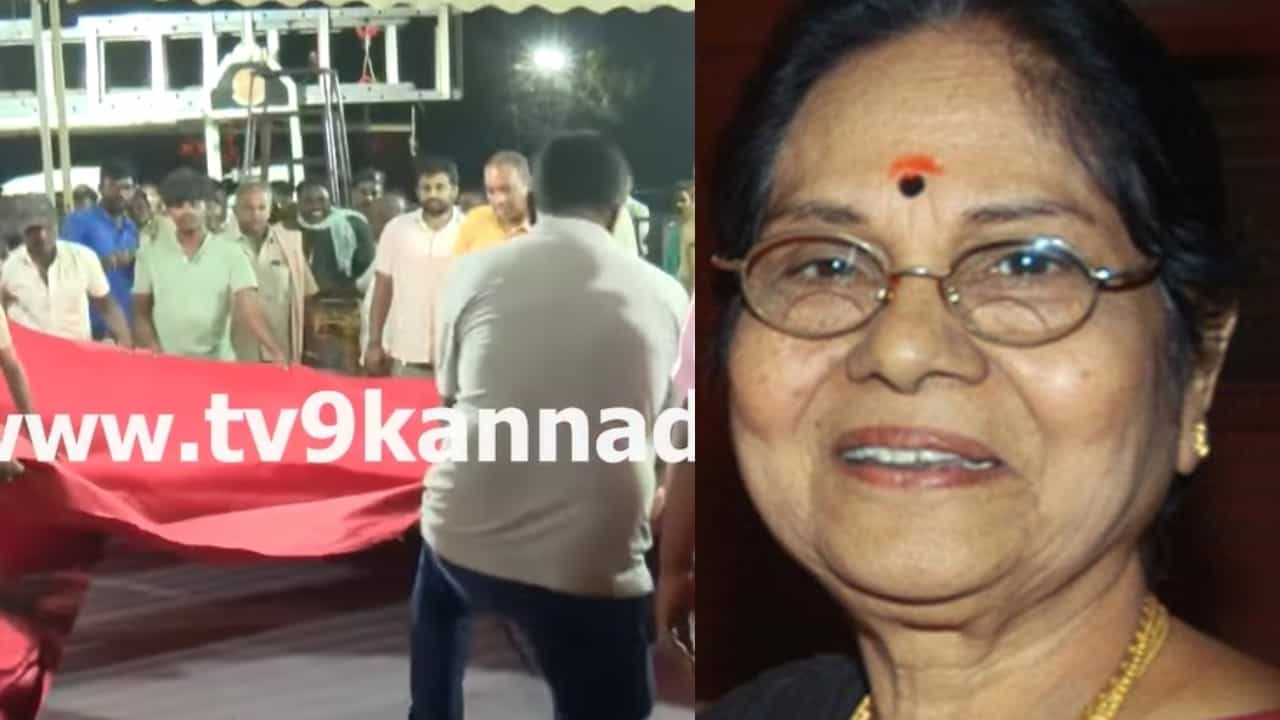 ಲೀಲಾವತಿಯವರ ಅಂತಿಮ ದರ್ಶನಕ್ಕೆ ಹೇಗಿದೆ ವ್ಯವಸ್ಥೆ: ಜಿಲ್ಲಾಧಿಕಾರಿ ನೀಡಿದ ಮಾಹಿತಿ ಲೀಲಾವತಿಯವರ ಅಂತಿಮ ದರ್ಶನಕ್ಕೆ ಹೇಗಿದೆ ವ್ಯವಸ್ಥೆ: ಜಿಲ್ಲಾಧಿಕಾರಿ ನೀಡಿದ ಮಾಹಿತಿ