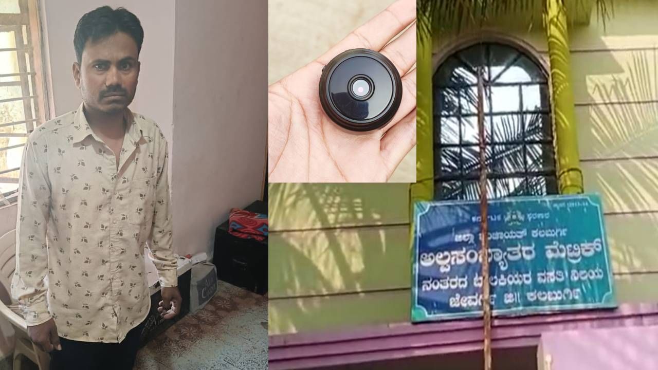 ಹಾಸ್ಟೆಲ್ ಬಾತ್ ರೂಮ್ನಲ್ಲಿ ಕ್ಯಾಮರಾ ಇಟ್ಟ ಕಿರಾತಕ; ಆರೋಪಿಯನ್ನ ಹಿಡಿದ ವಿದ್ಯಾರ್ಥಿನಿಯರು ಹಾಸ್ಟೆಲ್ ಬಾತ್ ರೂಮ್ನಲ್ಲಿ ಕ್ಯಾಮರಾ ಇಟ್ಟ ಕಿರಾತಕ; ಆರೋಪಿಯನ್ನ ಹಿಡಿದ ವಿದ್ಯಾರ್ಥಿನಿಯರು