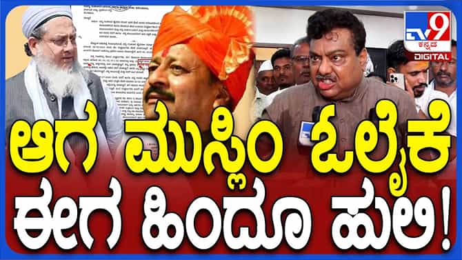 ಜನತಾ ದಳದಲ್ಲಿದ್ದಾಗ ಯತ್ನಾಳ್ ಮುಸಲ್ಮಾನರನ್ನು ಓಲೈಸುತ್ತಿದ್ದರು: ಪಾಟೀಲ್