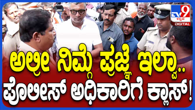 ಮಂಡ್ಯ: ಭ್ರೂಣಲಿಂಗ ಪತ್ತೆ ಸ್ಥಳಕ್ಕೆ ಆರ್.ಅಶೋಕ್ ಭೇಟಿ, ಅಧಿಕಾರಿಗೆ ಕ್ಲಾಸ್