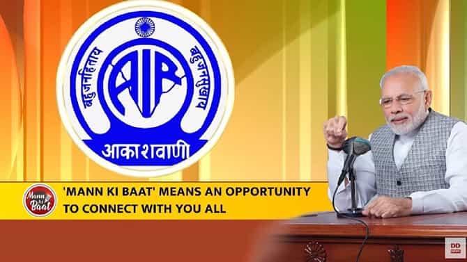 Mann Ki Baat: 2023ರ ಕೊನೆಯ ಮನ್​ಕಿ ಬಾತ್​ನಲ್ಲಿ ಪ್ರಧಾನಿ ಮೋದಿ ಮಾತು