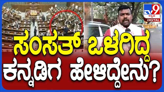 ಯುವಕ ಶೂನಲ್ಲಿ ಹೊಗೆಯುಗುಳುವ ವಸ್ತು ಬಚ್ಚಿಟ್ಟಿಕೊಂಡಿದ್ದ: ಪ್ರತ್ಯಕ್ಷದರ್ಶಿ