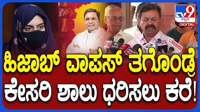 ಹಿಂದೂ ವಿದ್ಯಾರ್ಥಿಗಳಿಗೆ ಕೇಸರಿ ಶಾಲು ಹೊದೆಯಲು ಹೇಳುತ್ತೇವೆ: ರೇಣುಕಾಚಾರ್ಯ