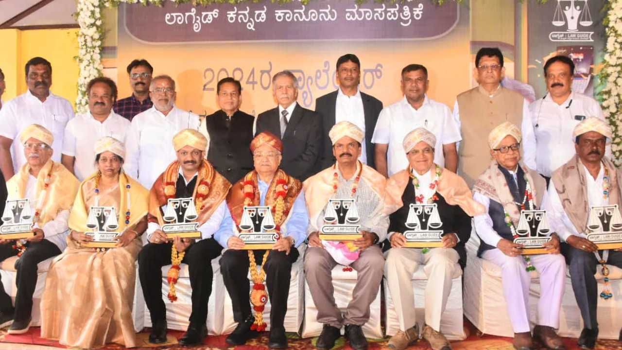 2024ರ ಲಾ‌ಗೈಡ್ ಕ್ಯಾಲೆಂಡರ್ ಡೈರಿ, ಪತ್ರಿಕೆಯ ಆನ್‌ಲೈನ್ ಆವೃತ್ತಿ ಲೋಕಾರ್ಪಣೆ