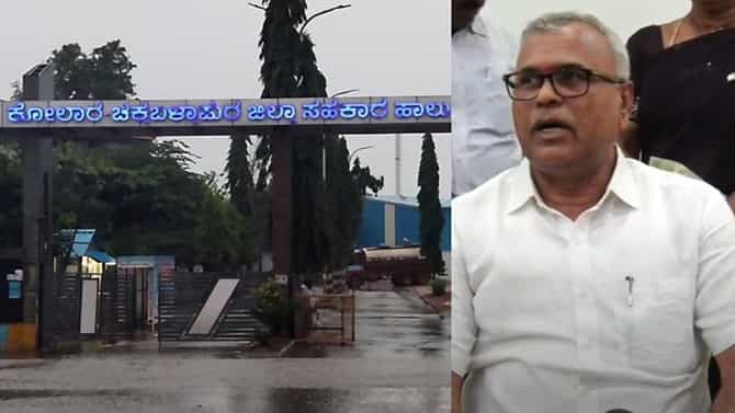 ಹಾಲು ಒಕ್ಕೂಟ ನೇಮಕಾತಿಯಲ್ಲಿ ಹಗರಣ ಆರೋಪ:ಅಂತಿಮ ಪಟ್ಟಿ ಬಿಡುಗಡೆ ಮಾಡದ ಮಂಡಳಿ