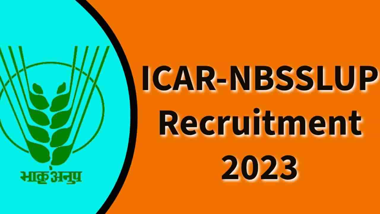 NBSSLUP Recruitment 2023: 2 ಯುವ ವೃತ್ತಿಪರ, ರಿಸರ್ಚ್ ಅಸೋಸಿಯೇಟ್ ಪೋಸ್ಟ್‌ಗಳಿಗೆ ಅರ್ಜಿ ಸಲ್ಲಿಸಿ