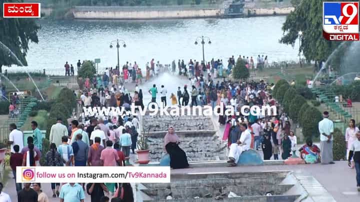 ನ್ಯೂ ಇಯರ್ ಎಫೆಕ್ಟ್; ಕೆಆರ್ಎಸ್ ಗಾರ್ಡನ್ನಲ್ಲಿ ಜನಸಾಗರ ನ್ಯೂ ಇಯರ್ ಎಫೆಕ್ಟ್; ಕೆಆರ್ಎಸ್ ಗಾರ್ಡನ್ನಲ್ಲಿ ಜನಸಾಗರ