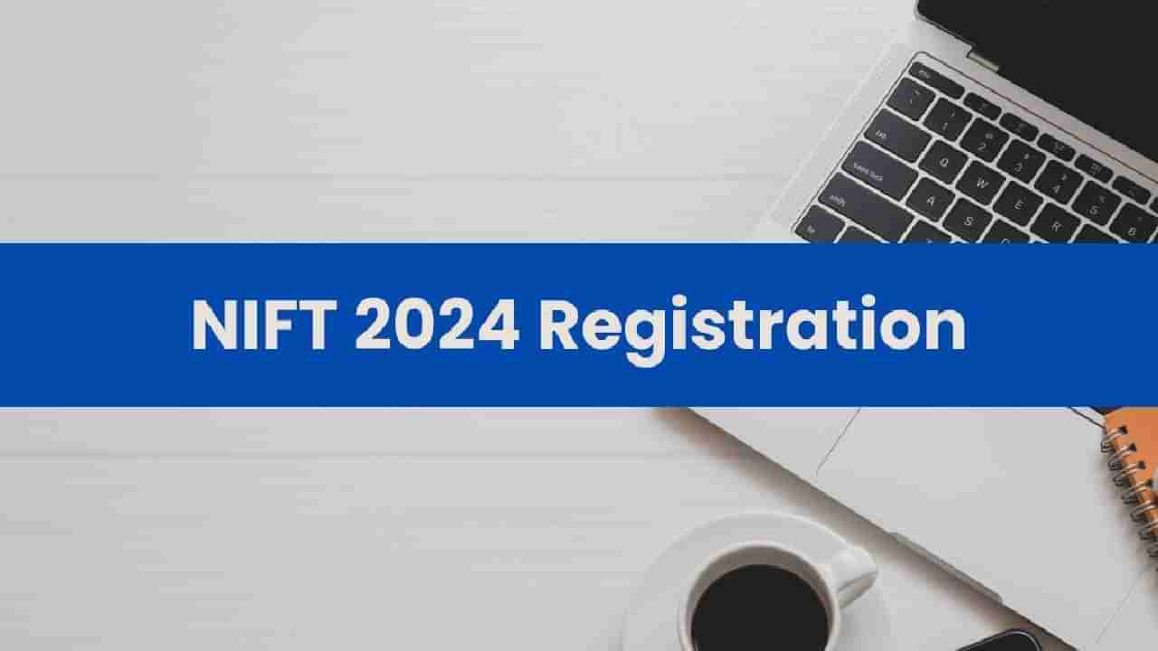 NIFT Registration 2024: NIFT ನೋಂದಣಿ 2024 ಶೀಘ್ರದಲ್ಲೇ ಕೊನೆಗೊಳ್ಳಲಿದೆ; ವಿವರಗಳನ್ನು ಪರಿಶೀಲಿಸಿ