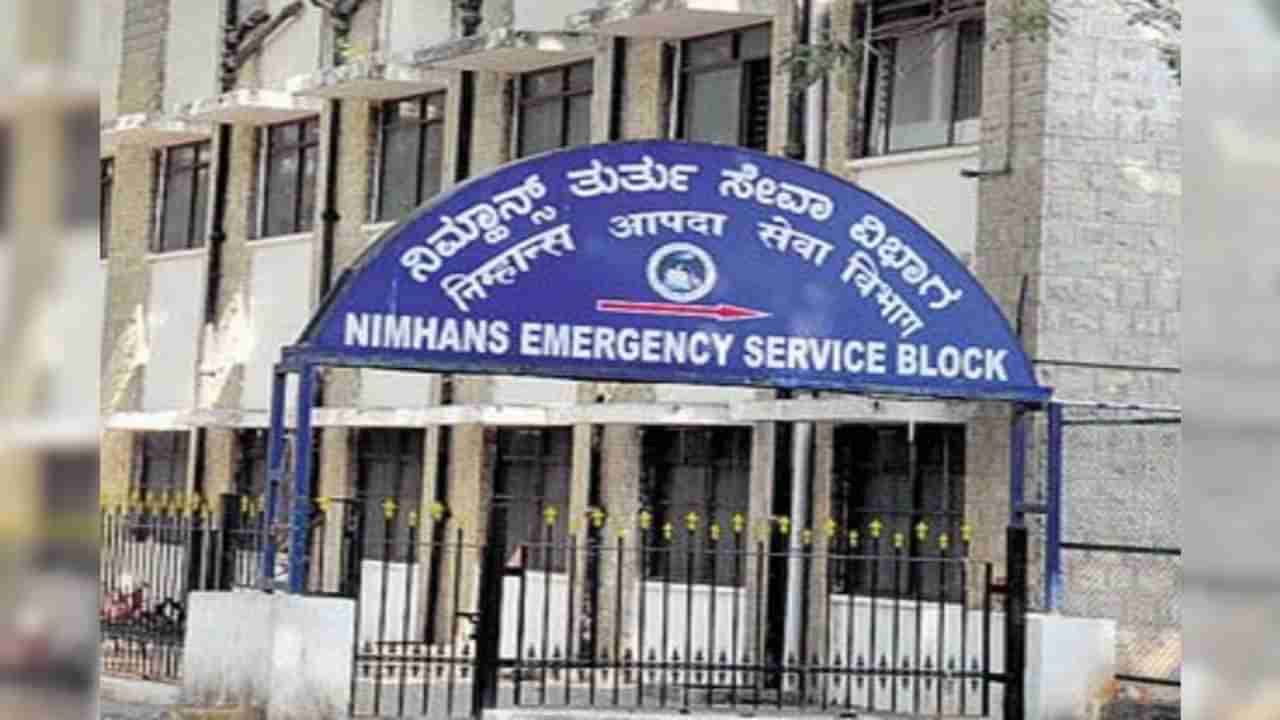 NIMHANS Recruitment 2024: 01 ತಾಂತ್ರಿಕ ಸಹಾಯಕ ಹುದ್ದೆಗಾಗಿ ವಾಕ್-ಇನ್ ಸಂದರ್ಶನ