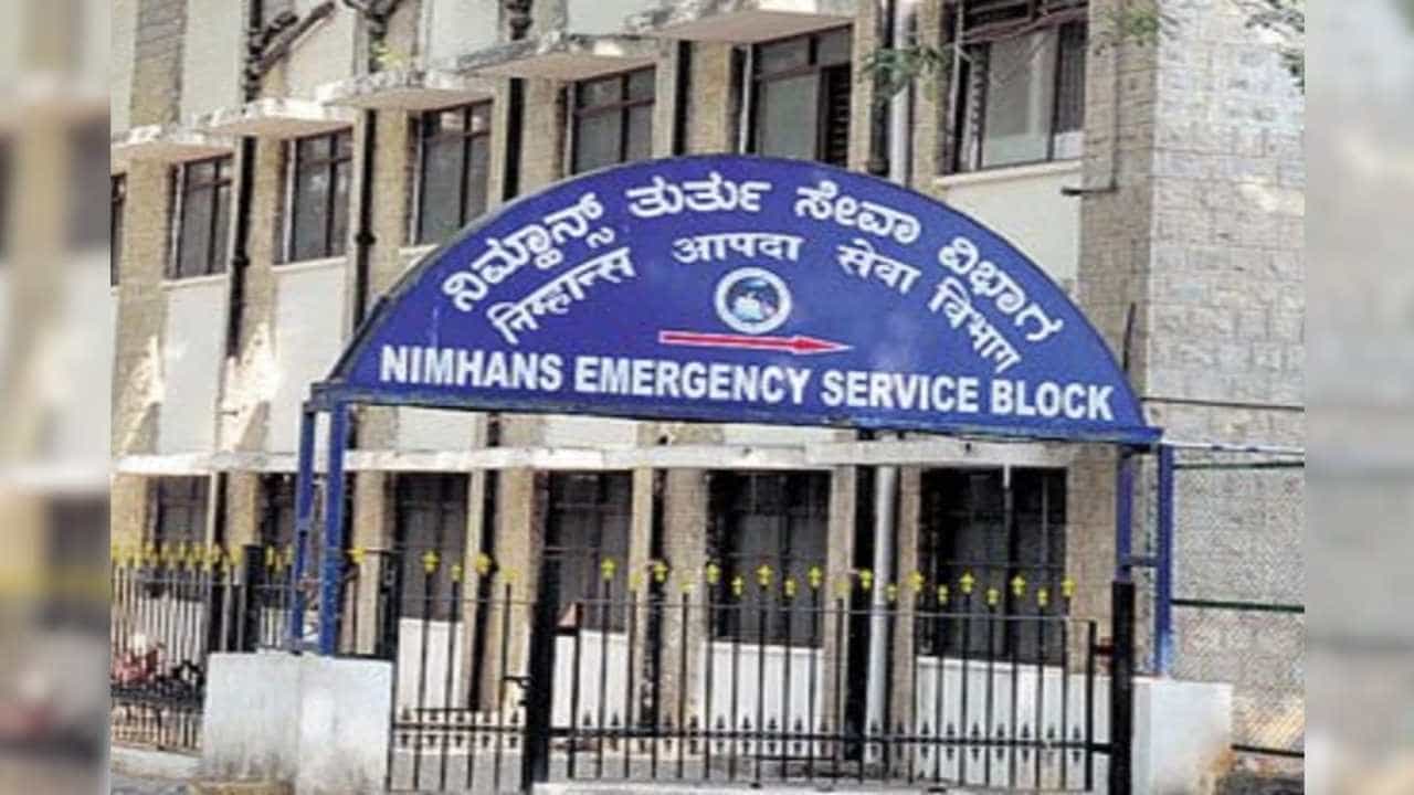 NIMHANS Recruitment 2024: 01 ತಾಂತ್ರಿಕ ಸಹಾಯಕ ಹುದ್ದೆಗಾಗಿ ವಾಕ್-ಇನ್ ಸಂದರ್ಶನ NIMHANS Recruitment 2024: 01 ತಾಂತ್ರಿಕ ಸಹಾಯಕ ಹುದ್ದೆಗಾಗಿ ವಾಕ್-ಇನ್ ಸಂದರ್ಶನ