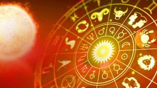 Horoscope: ರಾಶಿಭವಿಷ್ಯ, ಈ ರಾಶಿಯವರ ಆರ್ಥಿಕತೆಯಲ್ಲಿ ಚೇತರಿಕೆ ಇದ್ದು, ನೆಮ್ಮದಿಯೂ ಸಿಗಲಿದೆ