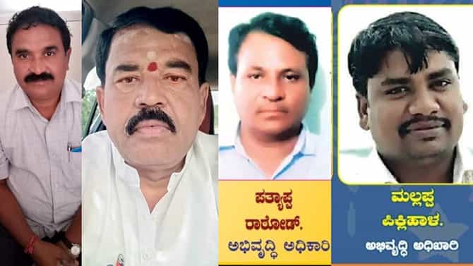 ನರೇಗಾ ಕಾಮಗಾರಿಗಳಲ್ಲಿ100 ಕೋಟಿ ಅವ್ಯವಹಾರ, ನಾಲ್ವರು ಪಿಡಿಓಗಳು ಅಮಾನತು