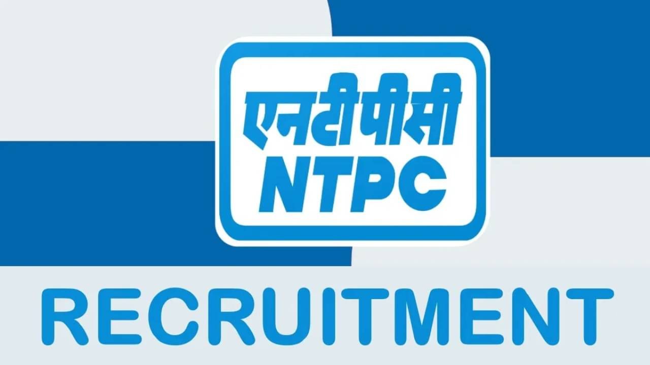 NTPC Recruitment 2023: 30 ಎಕ್ಸಿಕ್ಯೂಟಿವ್ ಟ್ರೈನಿ-ಫೈನಾನ್ಸ್ ಪೋಸ್ಟ್‌ಗಳಿಗೆ ಆನ್‌ಲೈನ್‌ನಲ್ಲಿ ಅರ್ಜಿ ಸಲ್ಲಿಸಿ