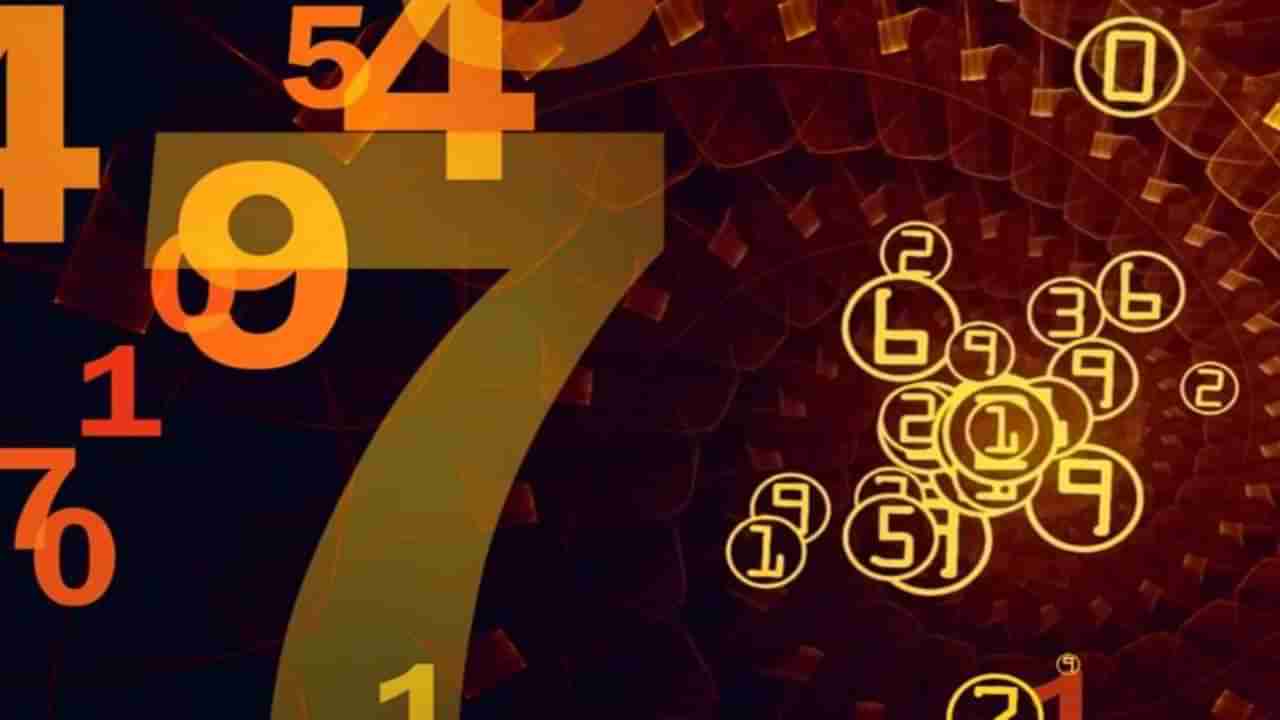 Numerology Prediction: ಸಂಖ್ಯಾಶಾಸ್ತ್ರ ಪ್ರಕಾರ ಜನ್ಮಸಂಖ್ಯೆಗೆ ಅನುಗುಣವಾಗಿ ಡಿಸೆಂಬರ್ 09 ರ ದಿನಭವಿಷ್ಯ