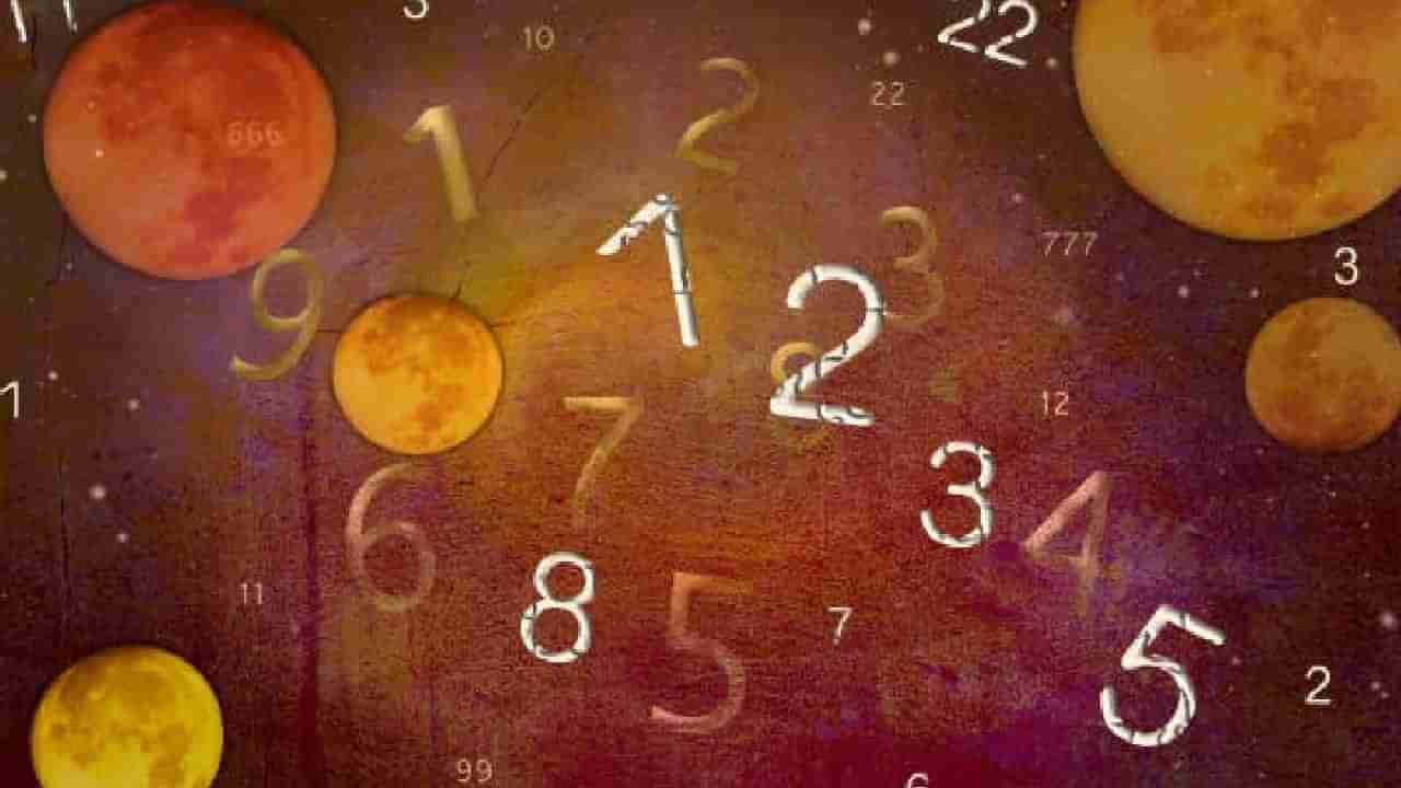 Numerology Prediction: ಸಂಖ್ಯಾಶಾಸ್ತ್ರ ಪ್ರಕಾರ ಜನ್ಮಸಂಖ್ಯೆಗೆ ಅನುಗುಣವಾಗಿ ಡಿಸೆಂಬರ್ 15ರ ದಿನಭವಿಷ್ಯ 