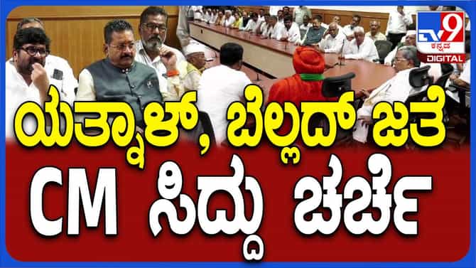 ಸ್ವಾಮೀಜಿ ಮತ್ತು ಪಂಚಮಸಾಲಿ ಮುಖಂಡರೊಂದಿಗೆ ಸಭೆ ನಡೆಸಿದ ಸಿದ್ದರಾಮಯ್ಯ