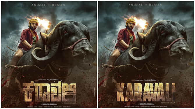 ಪ್ರಜ್ವಲ್​ ದೇವರಾಜ್​ ಹೊಸ ಸಿನಿಮಾಗೆ ‘ಕರಾವಳಿ’ ಶೀರ್ಷಿಕೆ; ಟೀಸರ್​ ನೋಡಿ..