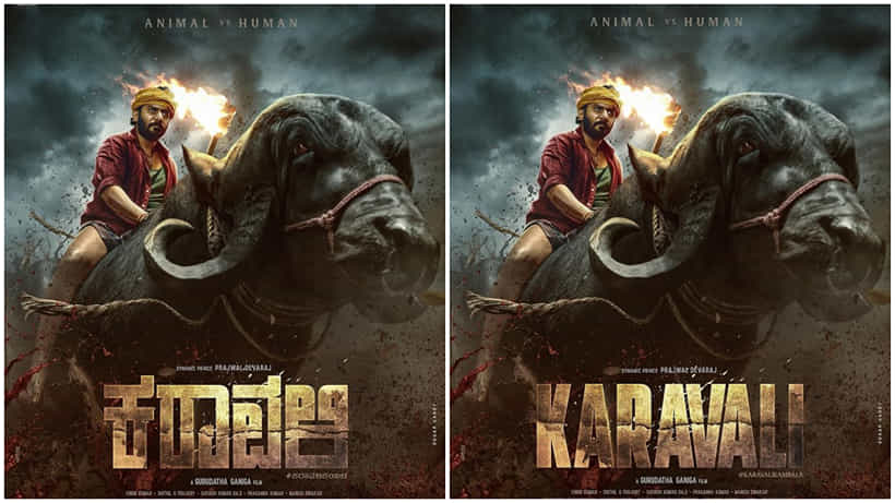 ಪ್ರಜ್ವಲ್ ದೇವರಾಜ್ ಹೊಸ ಸಿನಿಮಾಗೆ ‘ಕರಾವಳಿ’ ಶೀರ್ಷಿಕೆ; ಟೀಸರ್ ನೋಡಿ ವಾವ್ ಎಂದ ಸಿನಿಪ್ರಿಯರು