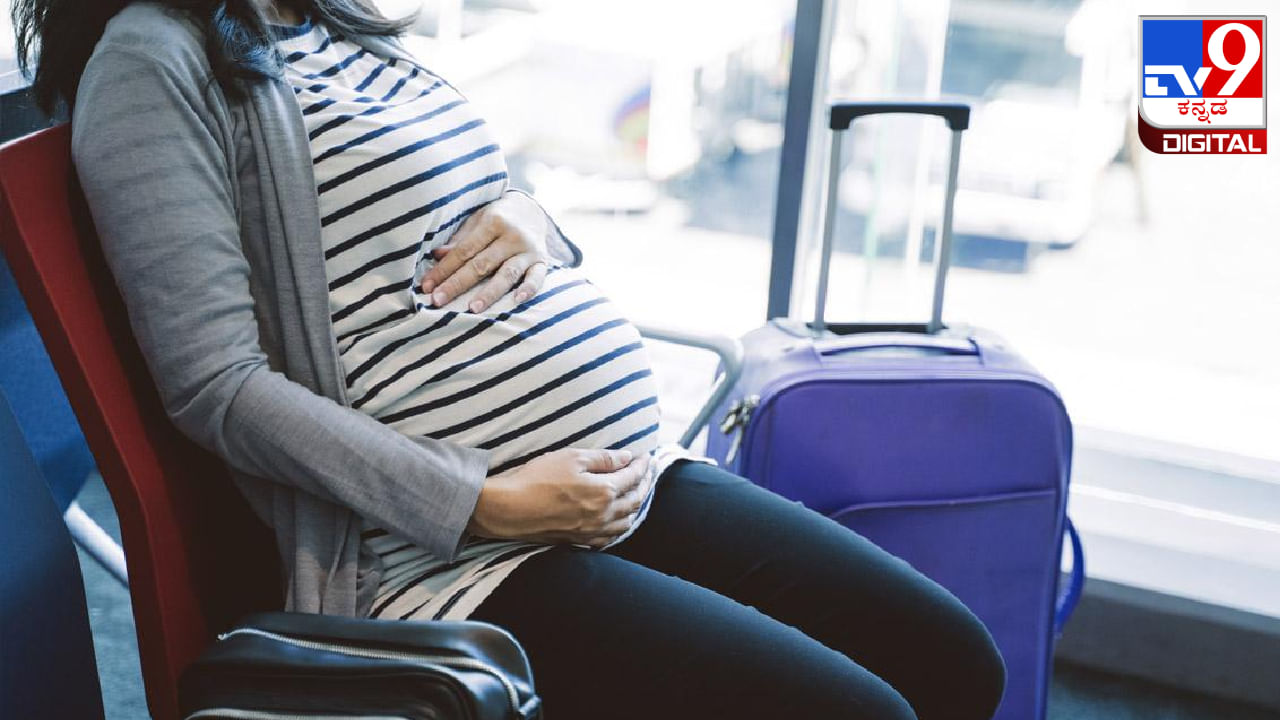 Pregnant Travelers: ಗರ್ಭಾವಸ್ಥೆಯಲ್ಲಿ ಪ್ರಯಾಣ ಮಾಡುವಾಗ ಈ ವಿಷಯಗಳನ್ನು ನೆನಪಿನಲ್ಲಿಟ್ಟುಕೊಳ್ಳಿ