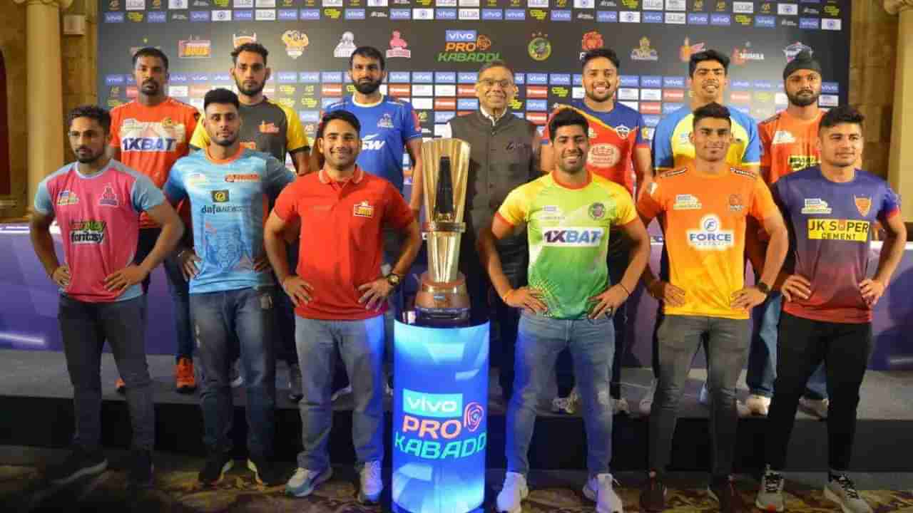 Pro Kabaddi League 2023: ಡಿಸೆಂಬರ್ 2 ರಿಂದ ಪ್ರೋ ಕಬಡ್ಡಿ ಲೀಗ್ ಆರಂಭ: ಎಷ್ಟು ಗಂಟೆಗೆ?, ಲೈವ್ ವೀಕ್ಷಿಸುವುದು ಹೇಗೆ?