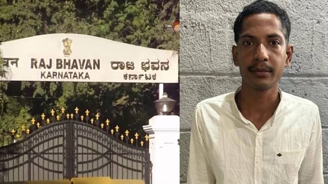 ರಾಜಭವನಕ್ಕೆ ಬಾಂಬ್ ಬೆದರಿಕೆ ಕರೆ ಮಾಡಿದ್ಯಾರು? ಕಾರಣವೇನು? ಇಲ್ಲಿದೆ ವಿವರ