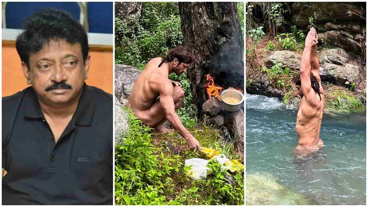 Vidyut Jammwal: ಬೆತ್ತಲೆ ಫೋಟೋ ಹಂಚಿಕೊಂಡ ಖ್ಯಾತ ನಟ; ‘ನಿಮ್ಮೊಳಗಿನ ಮೃಗ ಹೊರಬಂತು’ ಎಂದ ಆರ್​ಜಿವಿ