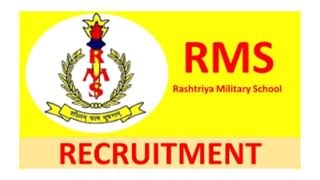 KRCL Recruitment 2024: 08 ಸೆಕ್ಷನ್ ಆಫೀಸರ್, ಅಸಿಸ್ಟೆಂಟ್ ಅಕೌಂಟ್ಸ್ ಆಫೀಸರ್ ಹುದ್ದೆಗಳಿಗೆ ವಾಕ್-ಇನ್ ಸಂದರ್ಶನ