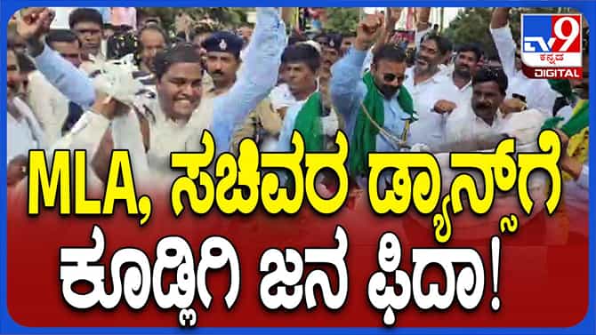ಕನಕದಾಸ ಜಯಂತಿಯಲ್ಲಿ ಜನರೊಂದಿಗೆ ಡೊಳ್ಳು ಬಾರಿಸಿ ಕುಣಿದ ಸಚಿವ ಸಂತೋಷ್ ಲಾಡ್ 
