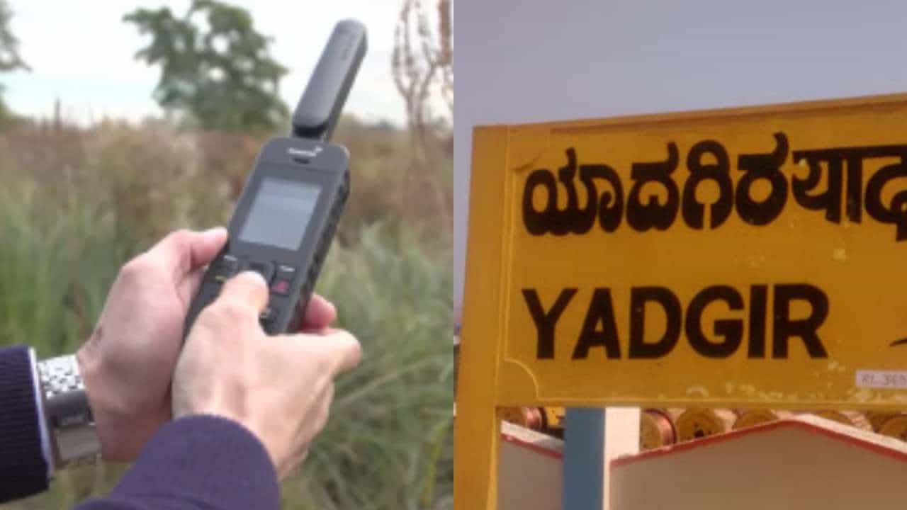 ಯಾದಗಿರಿ: ಮತ್ತೆ ಸದ್ದು ಮಾಡಿದ ಸ್ಯಾಟಲೈಟ್ ಫೋನ್, ಪಾಕಿಸ್ತಾನಕ್ಕೆ ಕರೆ ಶಂಕೆ ಯಾದಗಿರಿ: ಮತ್ತೆ ಸದ್ದು ಮಾಡಿದ ಸ್ಯಾಟಲೈಟ್ ಫೋನ್, ಪಾಕಿಸ್ತಾನಕ್ಕೆ ಕರೆ ಶಂಕೆ