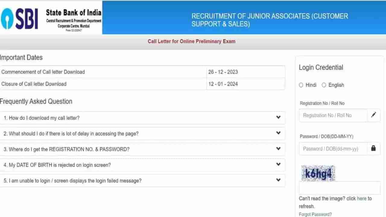 SBI Clerk Admit Card 2023-24: JA ಪ್ರಿಲಿಮ್ಸ್ ಹಾಲ್ ಟಿಕೆಟ್ ಲಿಂಕ್ ಅನ್ನು ಡೌನ್‌ಲೋಡ್ ಮಾಡಿ