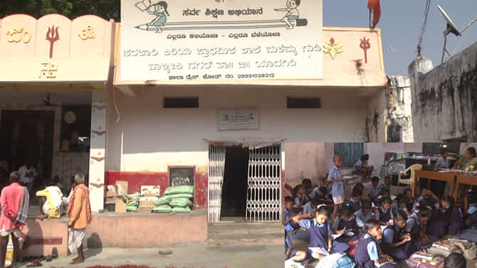 ಯಾದಗಿರಿ ಸಮುದಾಯ ಭವನದಲ್ಲಿ ನಡೆಯುತ್ತಿದೆ ಶಾಲೆ! ಯಾಕೀ ದುರವಸ್ಥೆ?