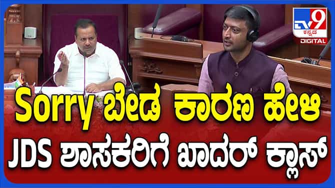 ತಡವಾಗಿ ಸದನಕ್ಕೆ ಬಂದ ಶಾಸಕ ಶರಣಗೌಡ ಕಂದ್ಕೂರ್ ಸ್ಪೀಕರ್ ಗೆ ಸಾರಿ ಅಂದರು!