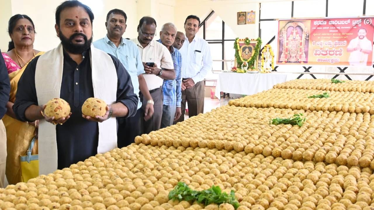 ವೈಕುಂಠ ಏಕಾದಶಿ: ಬೆಂಗಳೂರಿನಲ್ಲಿರುವ ವೆಂಕಟೇಶ್ವರ ದೇವಸ್ಥಾನಗಳಿಗೆ ಒಂದು ಲಕ್ಷ ಲಡ್ಡು ವಿತರಣೆ ವೈಕುಂಠ ಏಕಾದಶಿ: ಬೆಂಗಳೂರಿನಲ್ಲಿರುವ ವೆಂಕಟೇಶ್ವರ ದೇವಸ್ಥಾನಗಳಿಗೆ ಒಂದು ಲಕ್ಷ ಲಡ್ಡು ವಿತರಣೆ